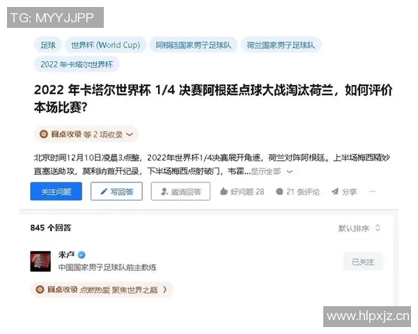 世界杯历史经典战复盘 世界杯历史经典战复盘